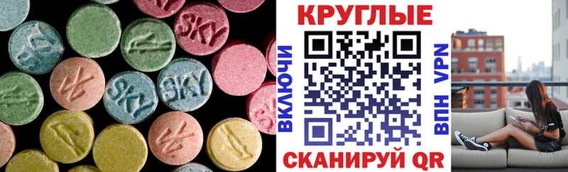 Экстази таблы  сайты даркнета телеграм  Яровое 