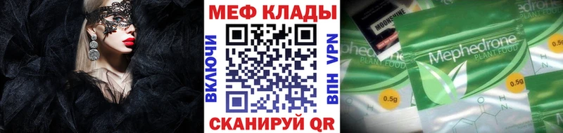 где можно купить наркотик  Яровое  Мефедрон кристаллы 